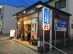 ＴＡＫＵＺＯ