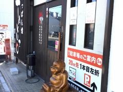 ＴＡＫＵＺＯ