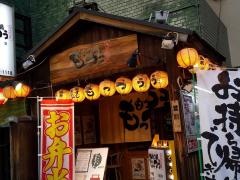 もつ鍋もっつう江坂店