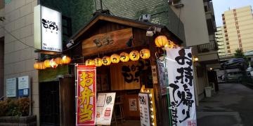 もつ鍋もっつう江坂店
