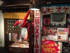 半兵ヱ　盛岡大通店