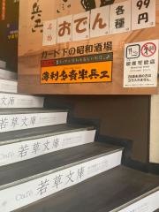 半兵ヱ　盛岡大通店