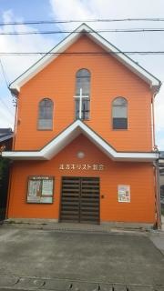 北方キリスト教会