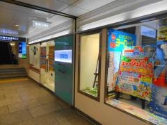 阪急交通社　三番街トラベルセンター