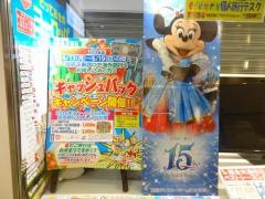 阪急交通社　三番街トラベルセンター