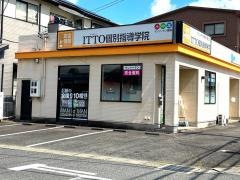 ＩＴＴＯ個別指導学院　東刈谷校