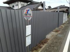 「長倉下町」バス停留所