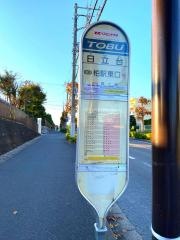 「日立柏サッカー場前」バス停留所