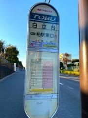 「日立柏サッカー場前」バス停留所