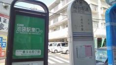 「豊玉北四丁目」バス停留所