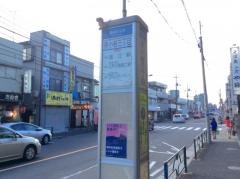 「南小岩三丁目」バス停留所