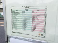 「新堀」バス停留所