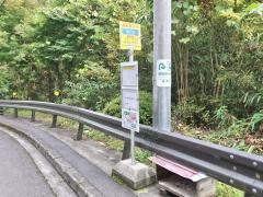 「仲の平」バス停留所