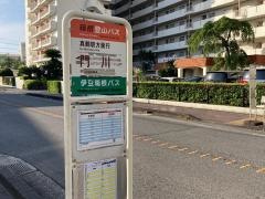 「門川」バス停留所
