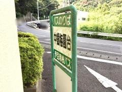 「中銀梅園台」バス停留所