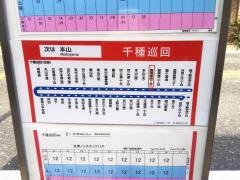 「猫洞通四丁目」バス停留所