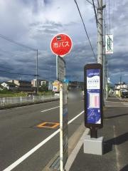 「新東谷橋南」バス停留所