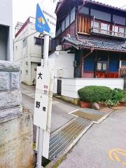 「大野(和泉市)」バス停留所