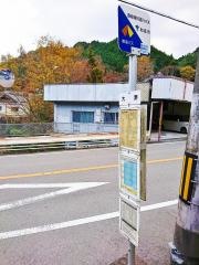 「大野(和泉市)」バス停留所