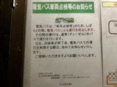 「深町(北九州市)」バス停留所