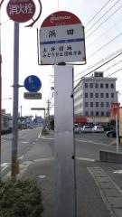 「浜田」バス停留所