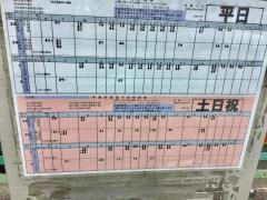 「上の角」バス停留所
