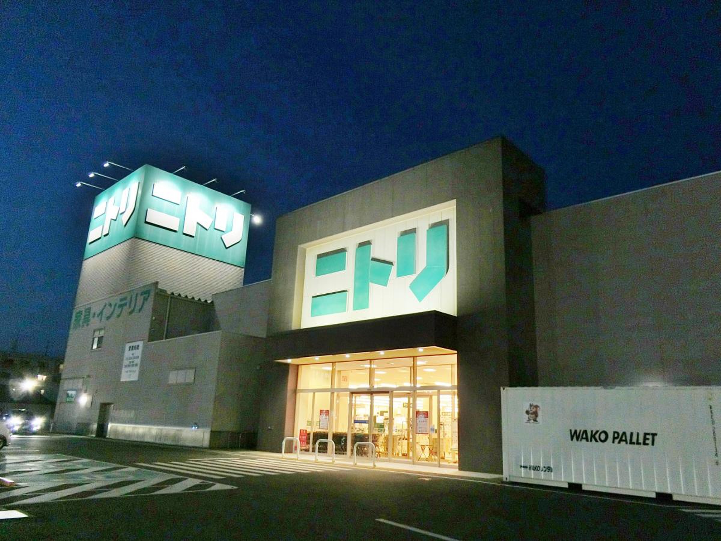 東 広島 ニトリ