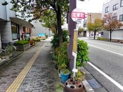 「定塚町」バス停留所