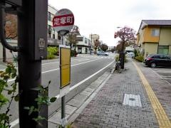 「定塚町」バス停留所