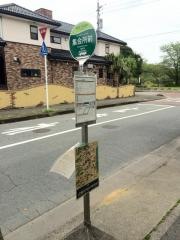 「集会所前」バス停留所