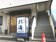 北海