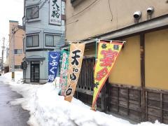 天裕