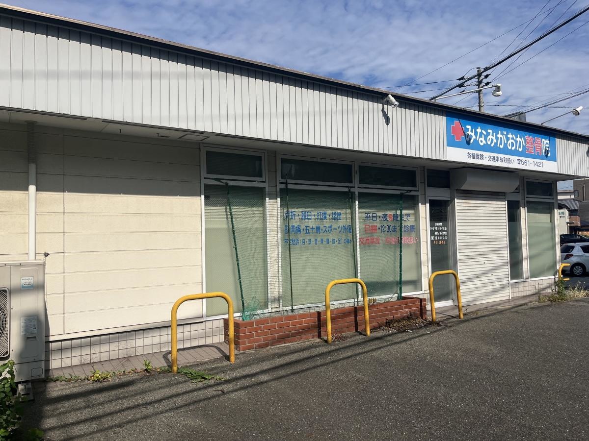 みなみがおか整骨院さんの外観写真です。