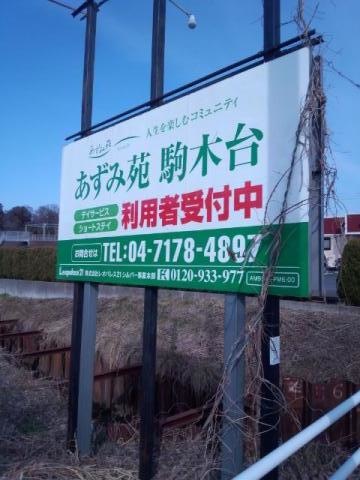 案内看板です