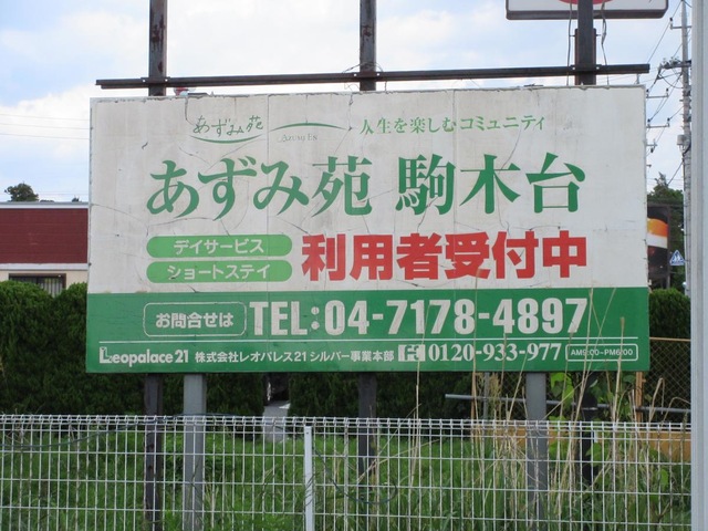 看板