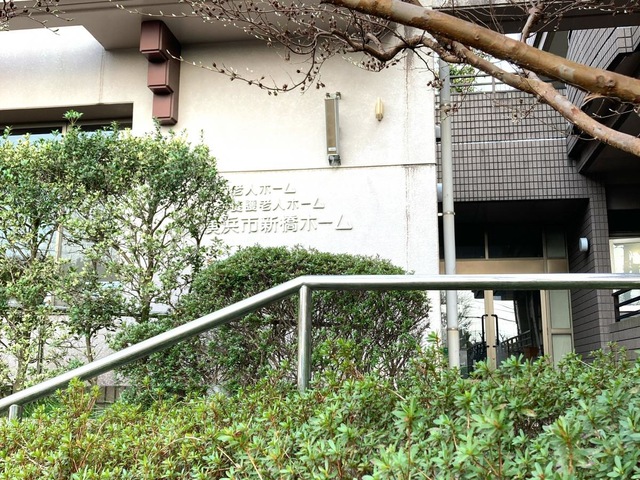 新橋ホーム