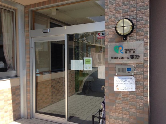 更紗