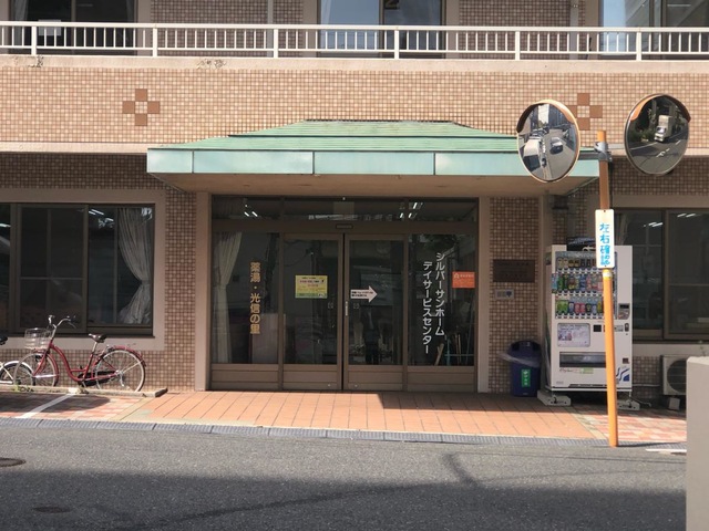 シルバー・サン・ホーム 施設外観