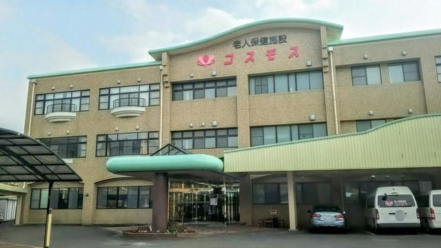 コスモス 施設外観
