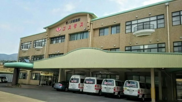 コスモス 施設外観