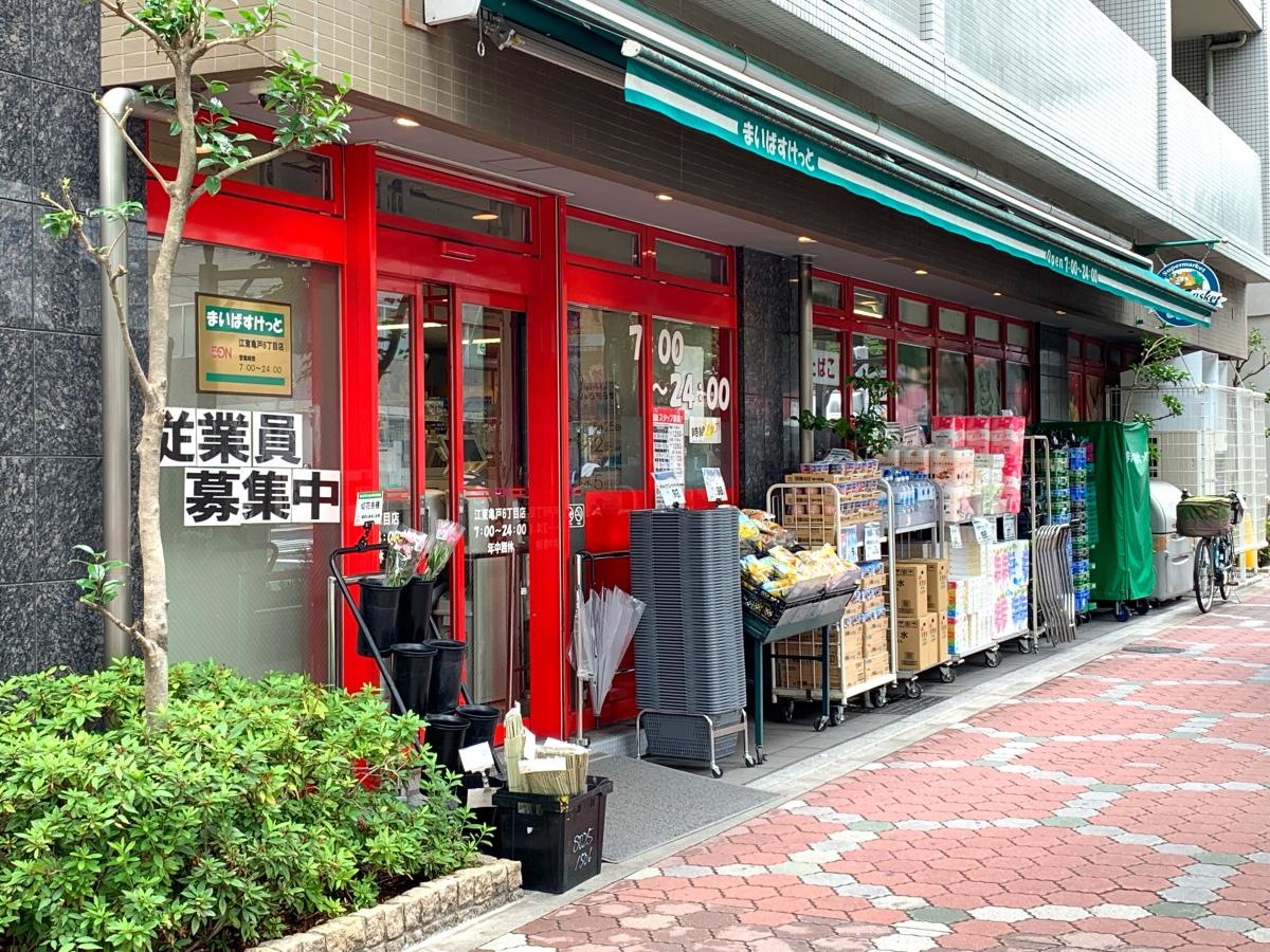 まいばすけっと 江東亀戸６丁目店の北側からの店舗外観