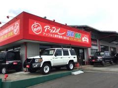 アップル　土浦学園東大通り店