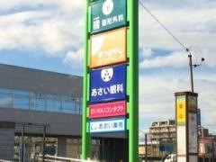 まつばやしこどもクリニック