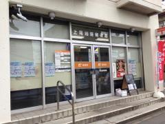 上尾柏座郵便局