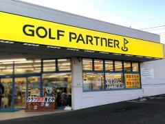 ゴルフパートナー龍ケ崎店