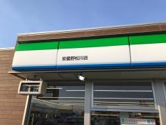 ファミリーマート　信濃松川店