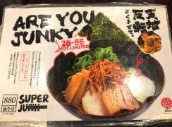 薩摩思無邪　武岡店