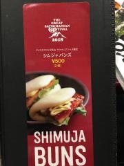 薩摩思無邪　武岡店