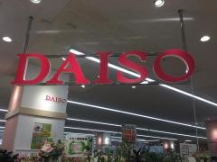 ザ・ダイソー　ルビットタウン中津川店