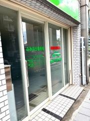 ふみはら整骨院